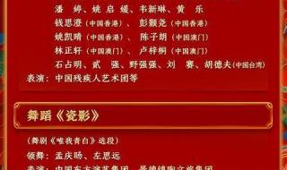 春节晚会节目单2024 春节晚会节目单2024