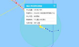 台风梅花路径图 台风梅花路径图