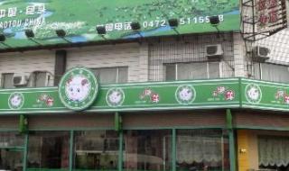 北京小肥羊火锅地址 北京小肥羊火锅地址