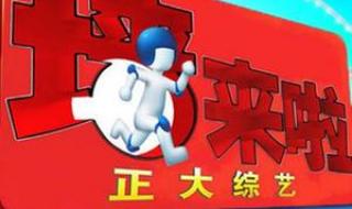 正大综艺墙来了全集 正大综艺墙来了全集