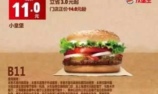 kfc8月优惠券 kfc8月优惠券