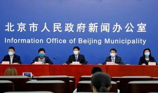 北京开学时间发布会 北京开学时间发布会