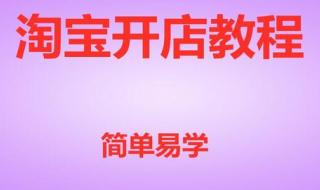 无货源网店怎么开 无货源网店怎么开