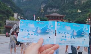 张家界需要门票吗 张家界需要门票吗