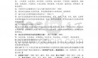 初二地理下册知识点 初二地理下册知识点