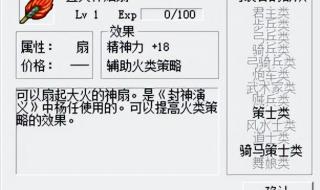 三国志曹操传宝物 三国志曹操传宝物