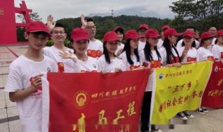 四川省财经职业学院