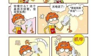 最好的山寨智能手机