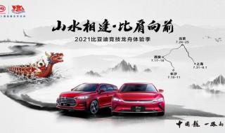 2021中国奥运会奖牌榜